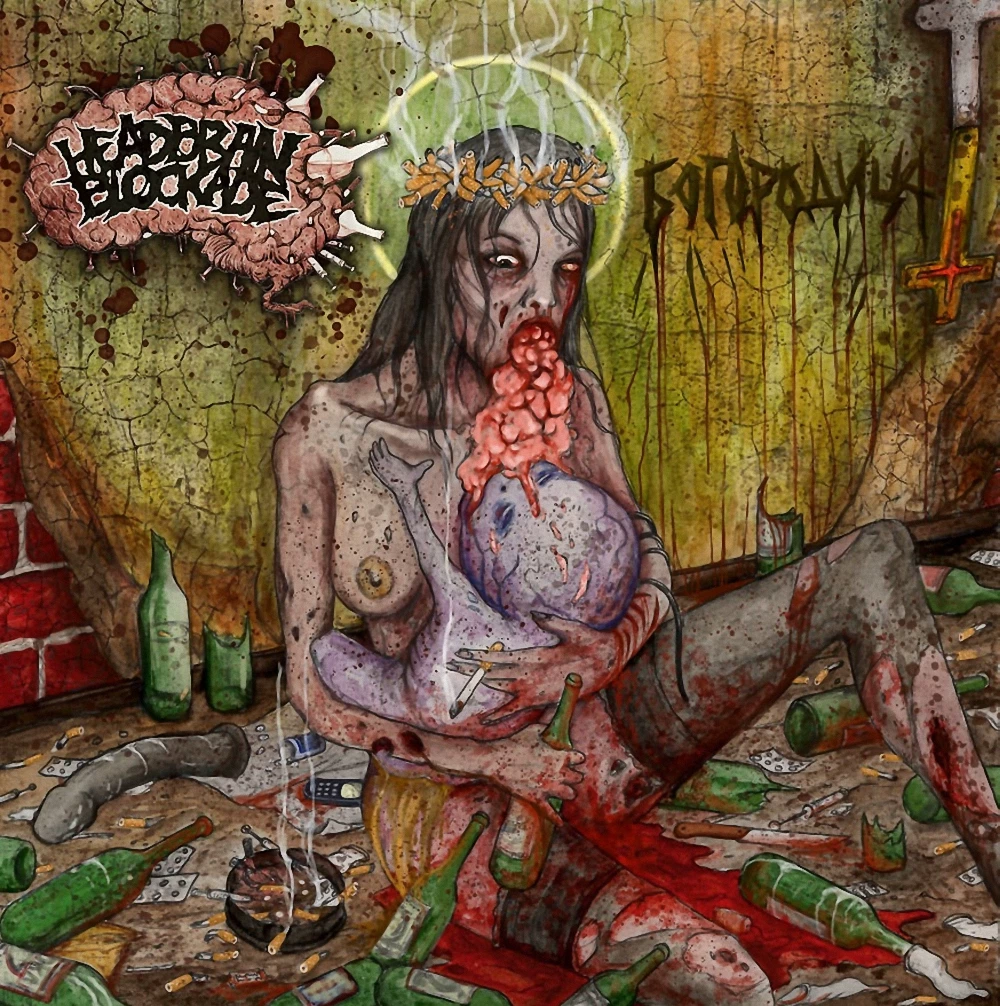 Head Brain Blockade — Богородица